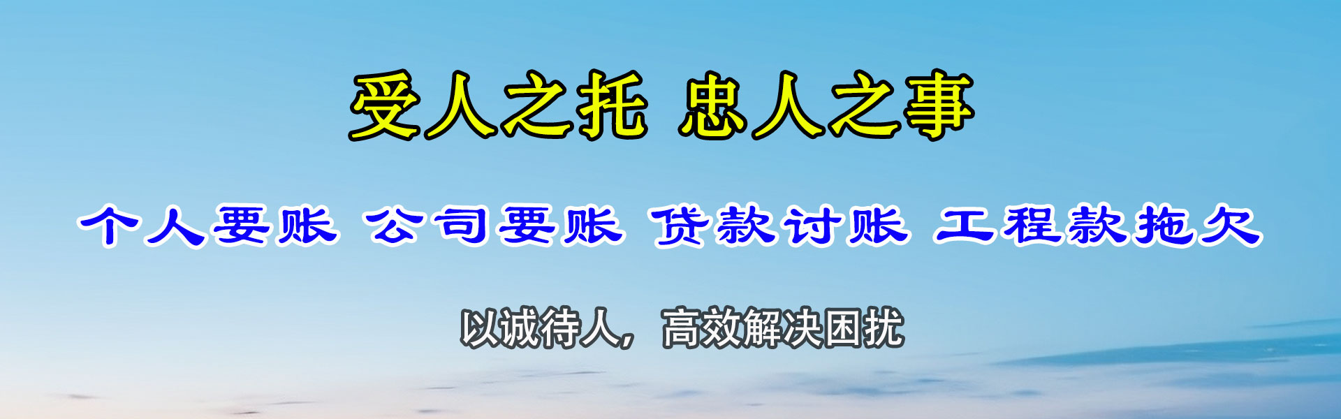 金华讨债公司
